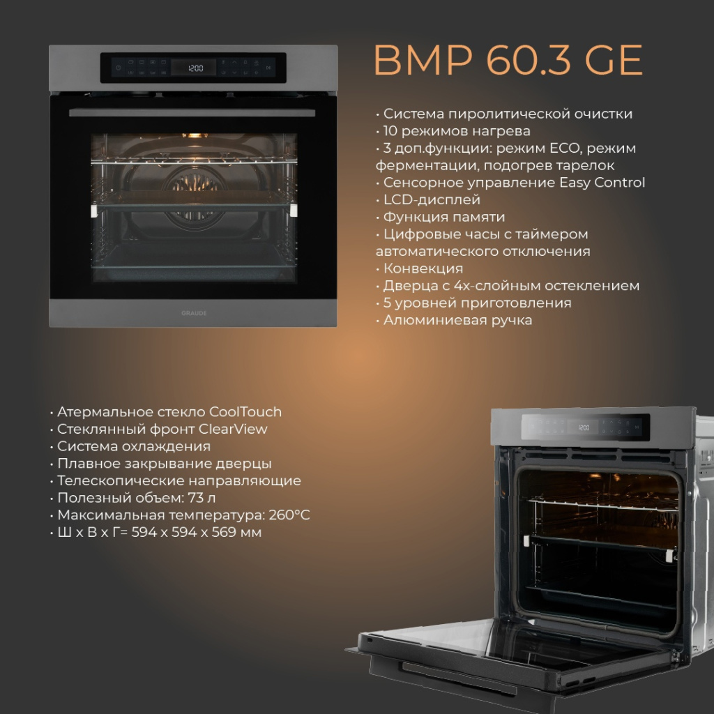 BMP 60.3 GE.jpg